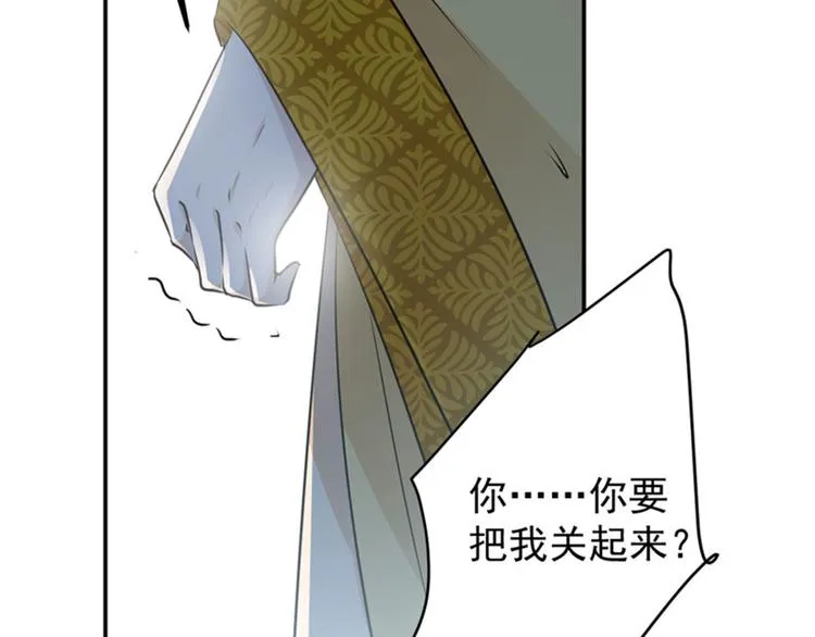 第80话 我要救他！ 第9页