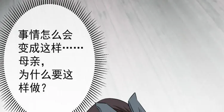 第80话 我要救他！ 第21页