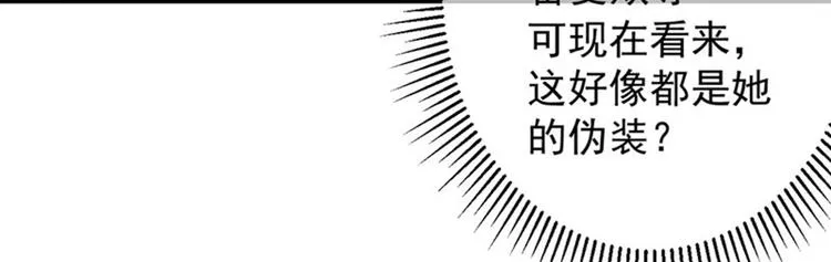 第80话 我要救他！ 第24页