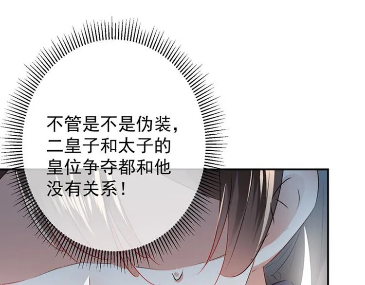 第80话 我要救他！ 第37页