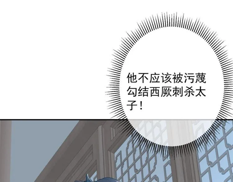 第80话 我要救他！ 第39页