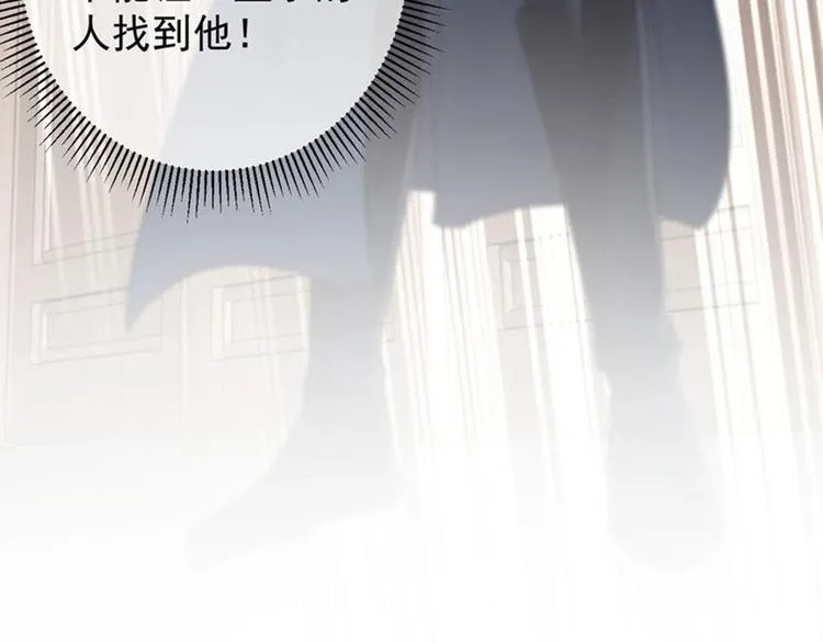 第80话 我要救他！ 第42页