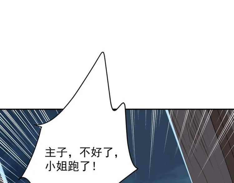 第80话 我要救他！ 第67页