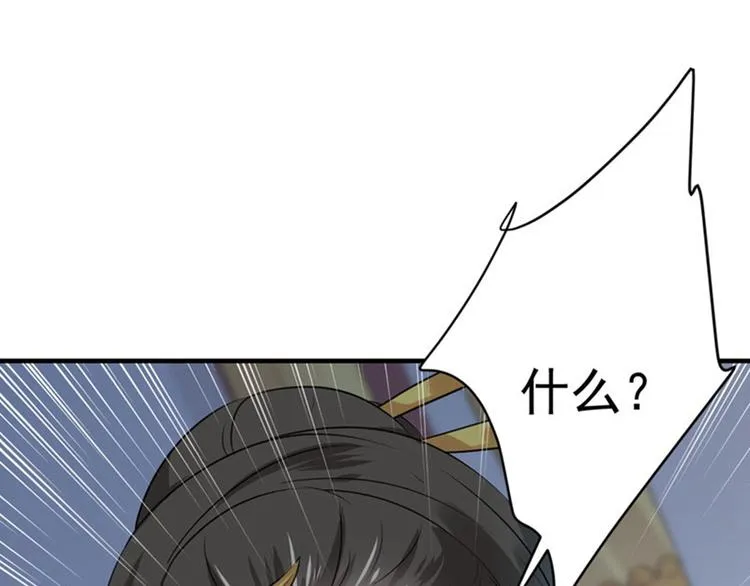 第80话 我要救他！ 第70页