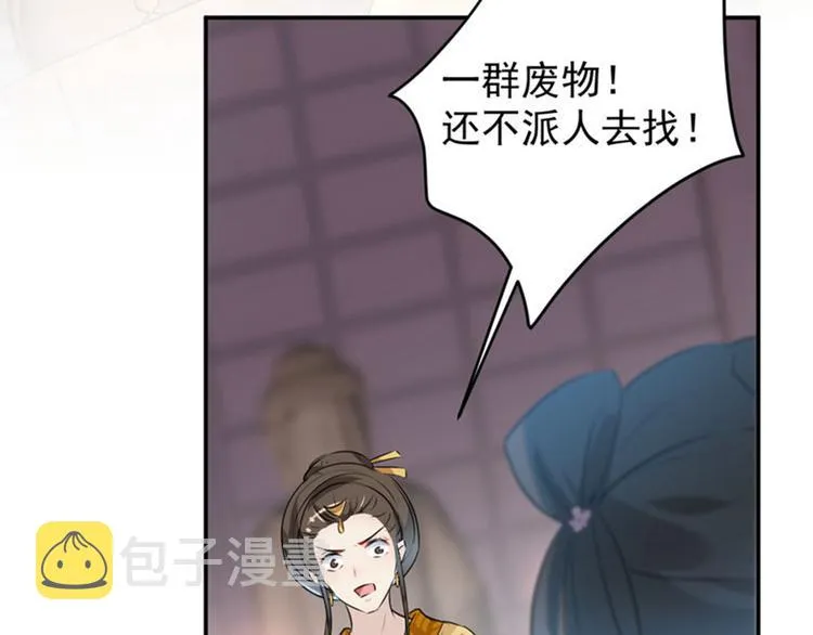第80话 我要救他！ 第74页