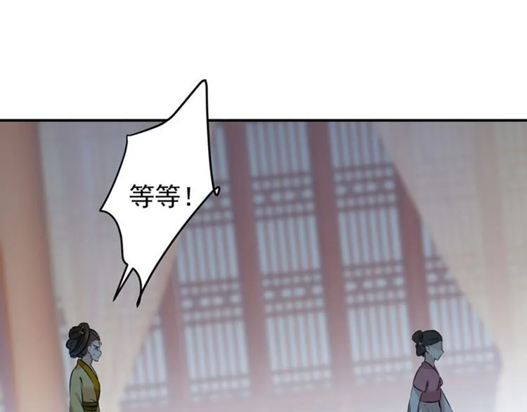 第80话 我要救他！ 第77页