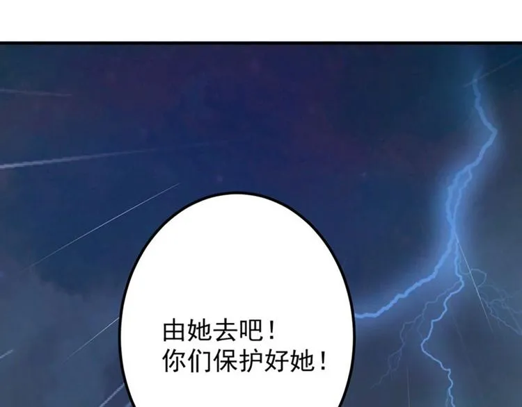 第80话 我要救他！ 第82页