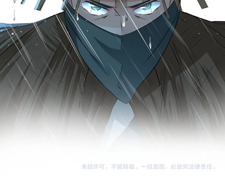 第80话 我要救他！ 第103页