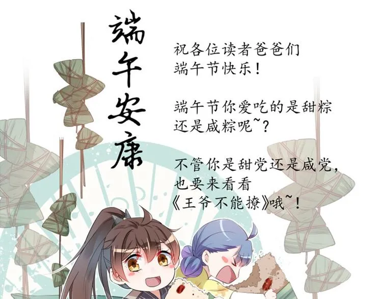 第80话 我要救他！ 第105页