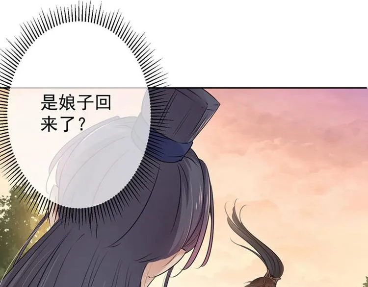 第81话娘子，我好想你~！ 第17页
