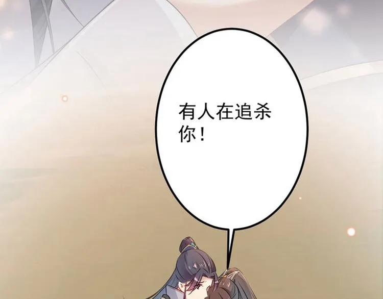 第81话娘子，我好想你~！ 第33页