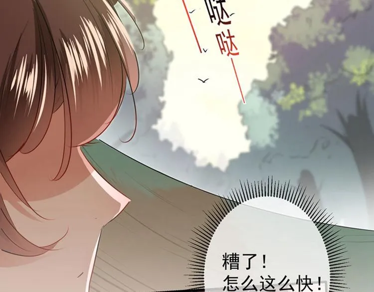 第81话娘子，我好想你~！ 第37页