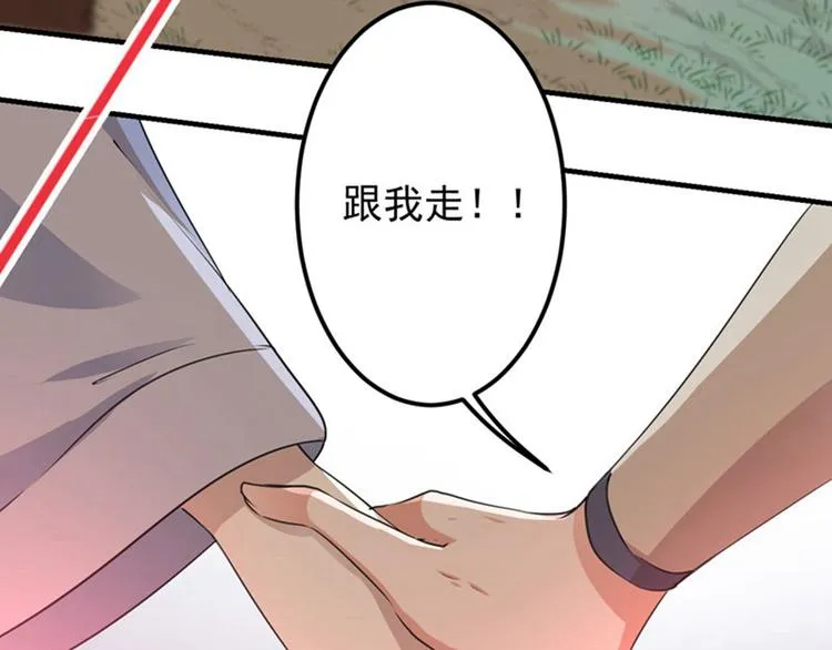 第81话娘子，我好想你~！ 第50页