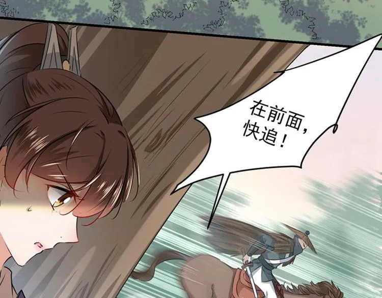 第81话娘子，我好想你~！ 第54页