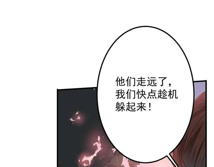 第81话娘子，我好想你~！ 第56页