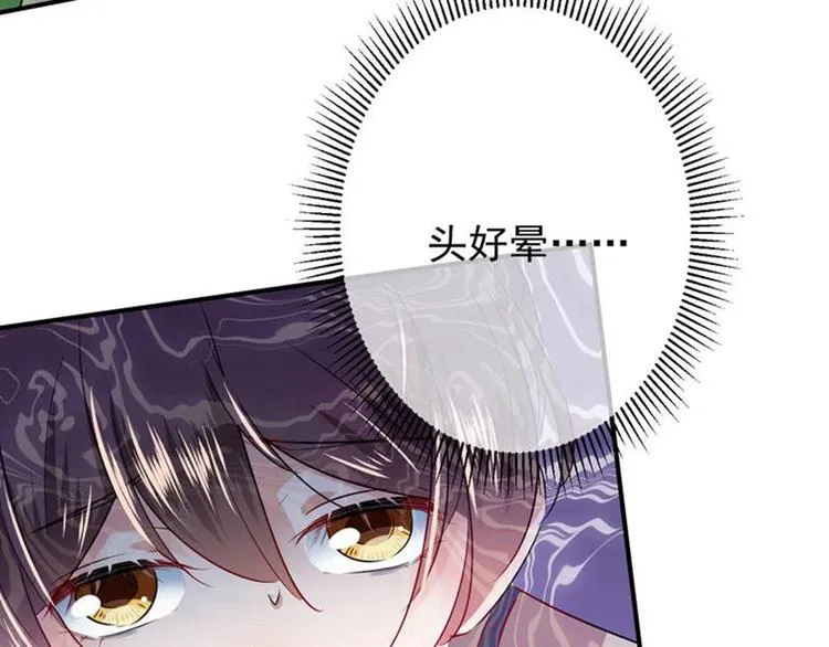 第81话娘子，我好想你~！ 第65页