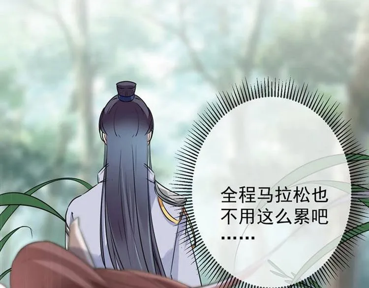 第81话娘子，我好想你~！ 第70页