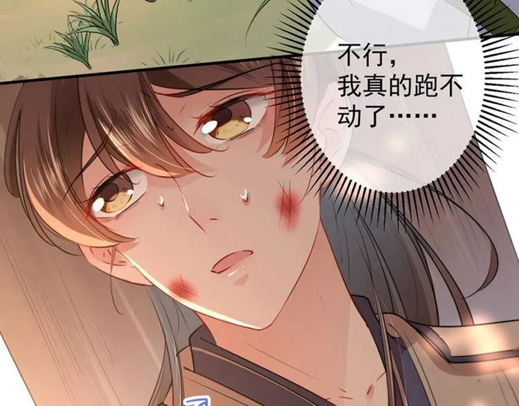 第81话娘子，我好想你~！ 第85页