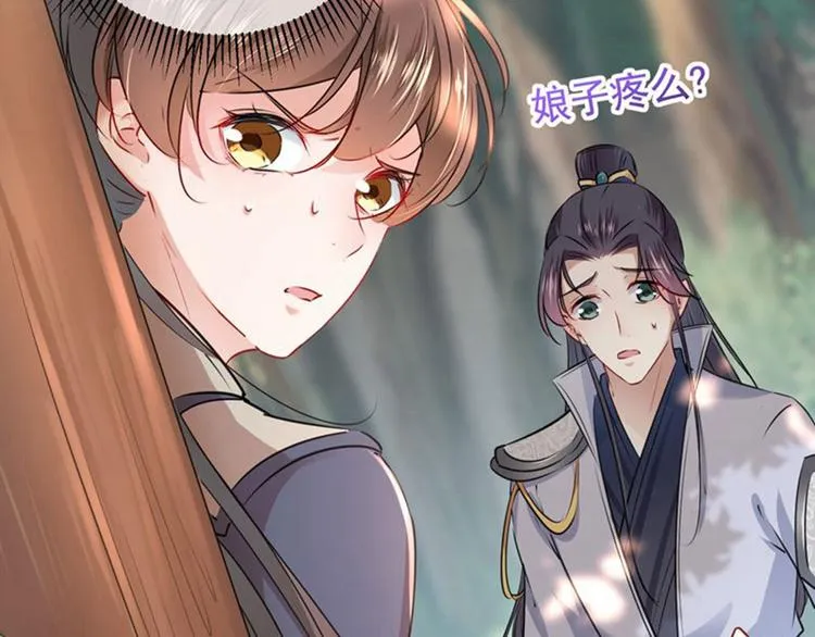 第81话娘子，我好想你~！ 第88页