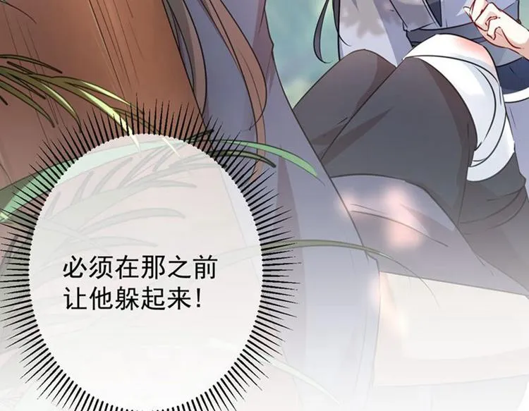 第81话娘子，我好想你~！ 第89页