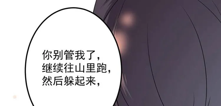 第81话娘子，我好想你~！ 第91页