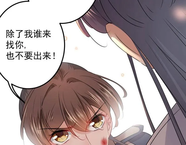第81话娘子，我好想你~！ 第92页