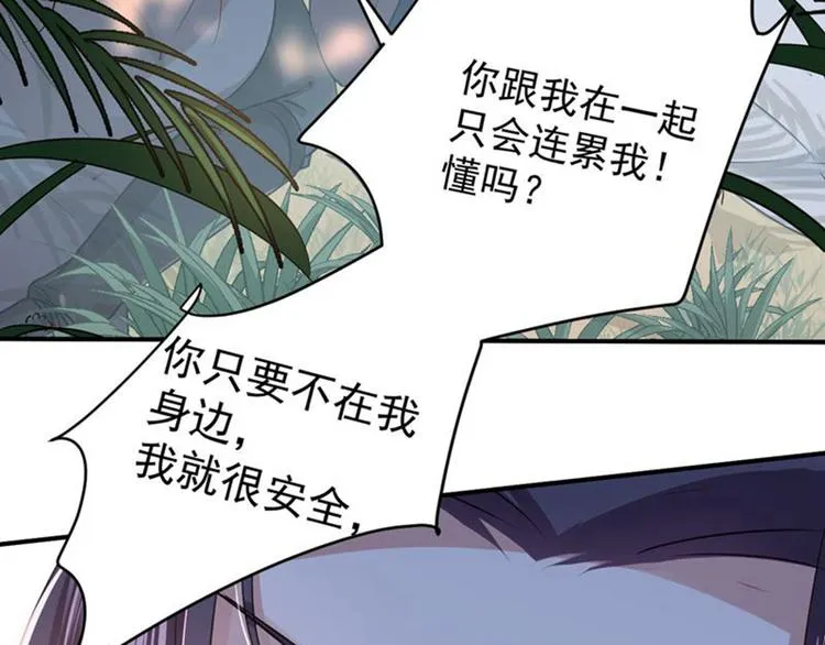 第81话娘子，我好想你~！ 第100页