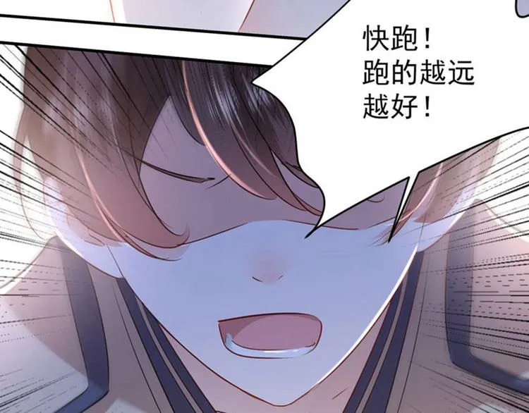第81话娘子，我好想你~！ 第102页