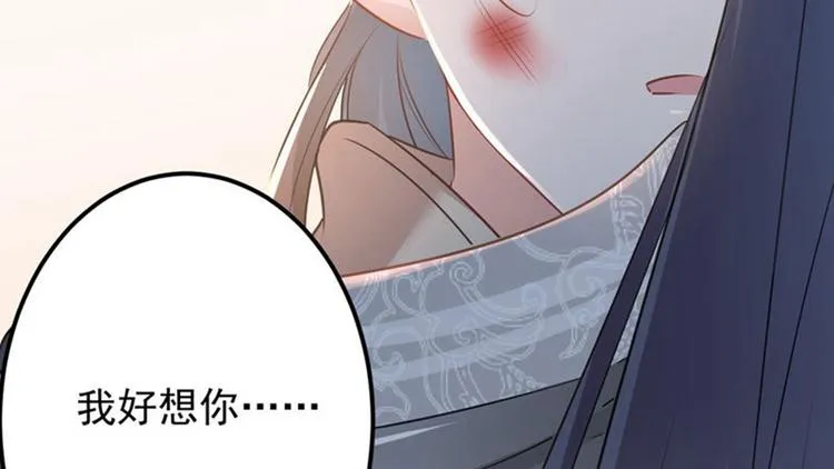 第81话娘子，我好想你~！ 第111页