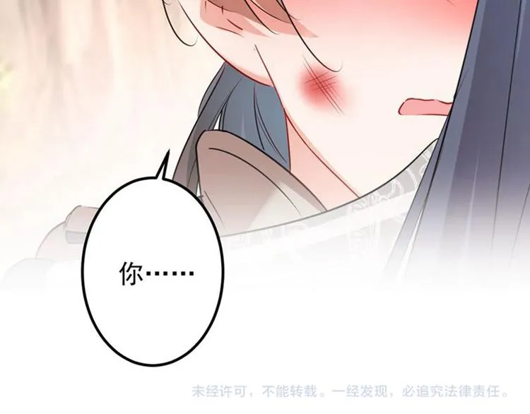 第81话娘子，我好想你~！ 第118页