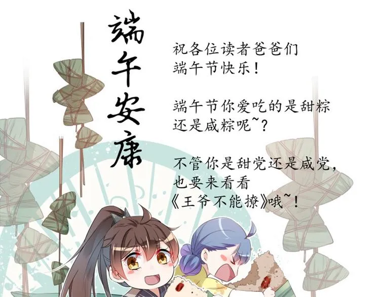 第81话娘子，我好想你~！ 第120页