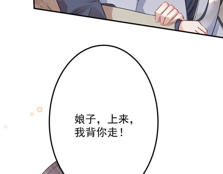 第82话 不装逼就不会死！ 第13页