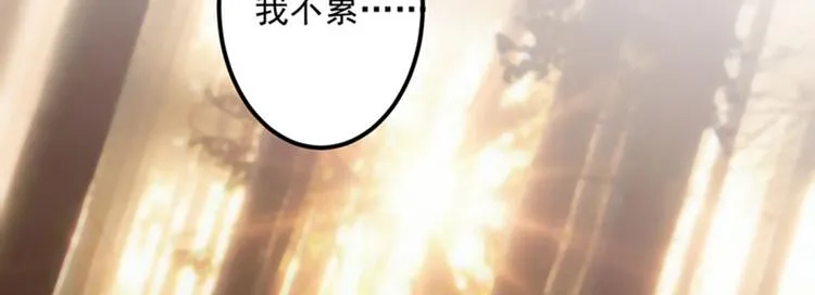 第82话 不装逼就不会死！ 第23页