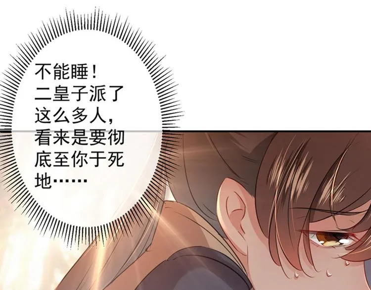 第82话 不装逼就不会死！ 第26页