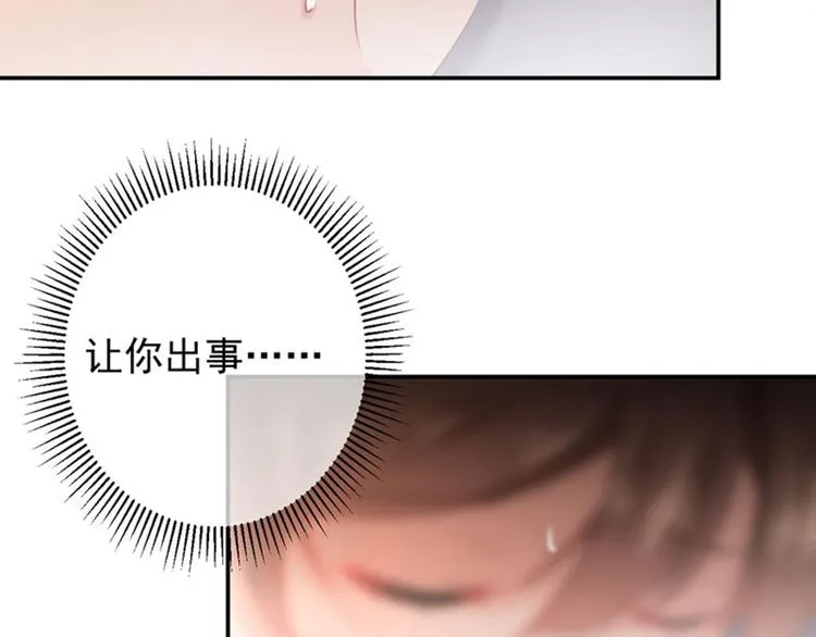 第82话 不装逼就不会死！ 第29页