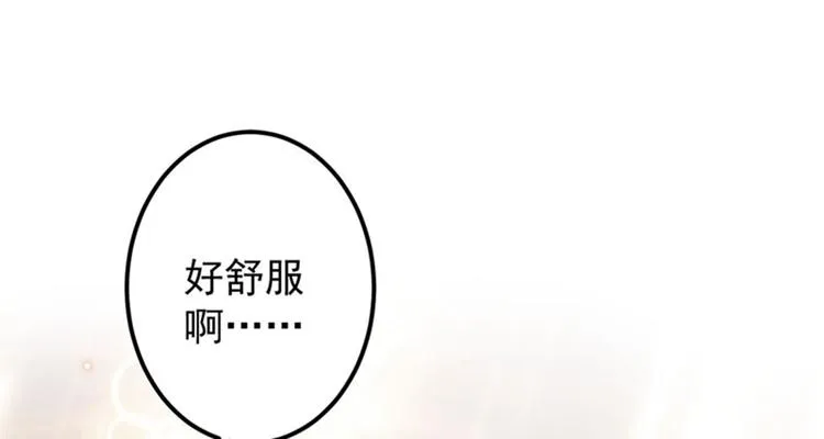 第82话 不装逼就不会死！ 第41页