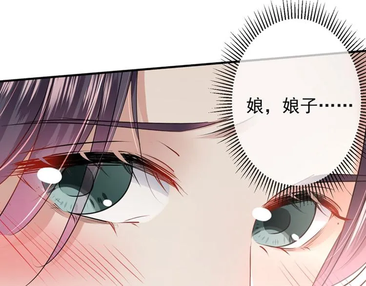 第82话 不装逼就不会死！ 第44页