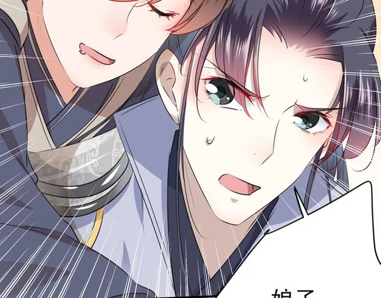 第82话 不装逼就不会死！ 第53页