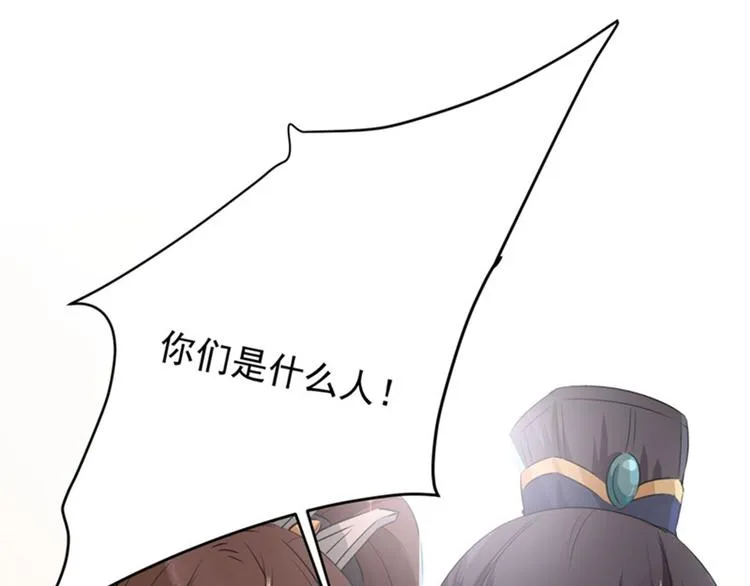 第83话 我不会丢下娘子！ 第5页