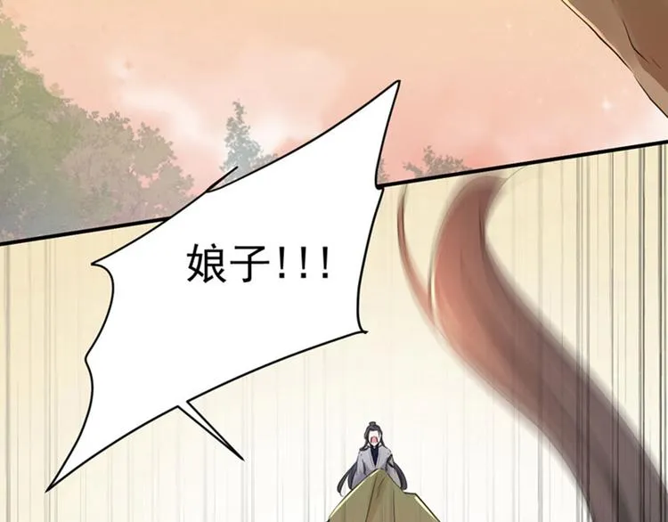 第83话 我不会丢下娘子！ 第24页