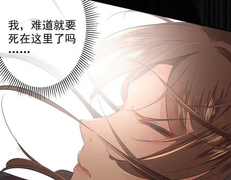 第83话 我不会丢下娘子！ 第28页