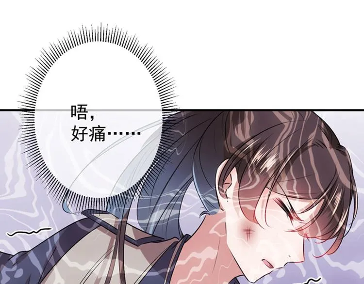 第83话 我不会丢下娘子！ 第47页