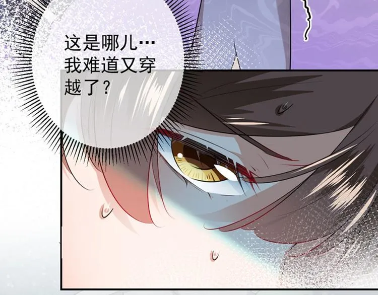 第83话 我不会丢下娘子！ 第49页