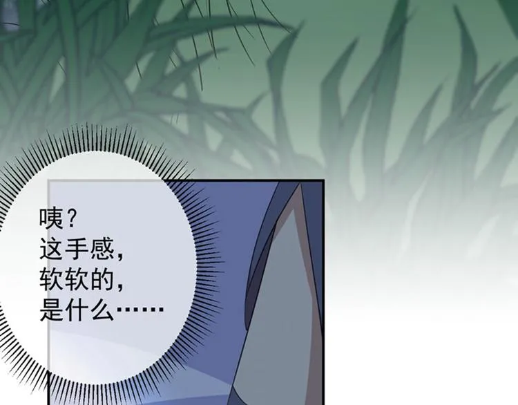 第83话 我不会丢下娘子！ 第55页