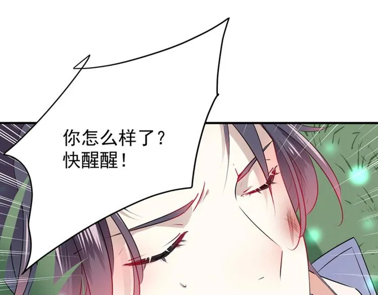 第83话 我不会丢下娘子！ 第59页