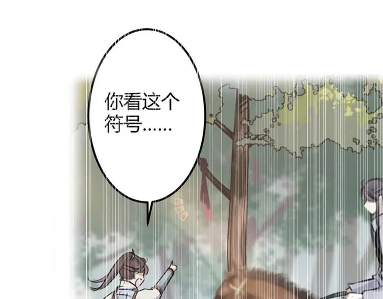 第83话 我不会丢下娘子！ 第78页