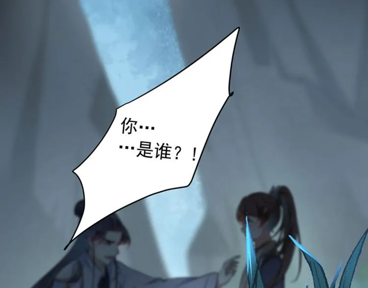 第83话 我不会丢下娘子！ 第91页