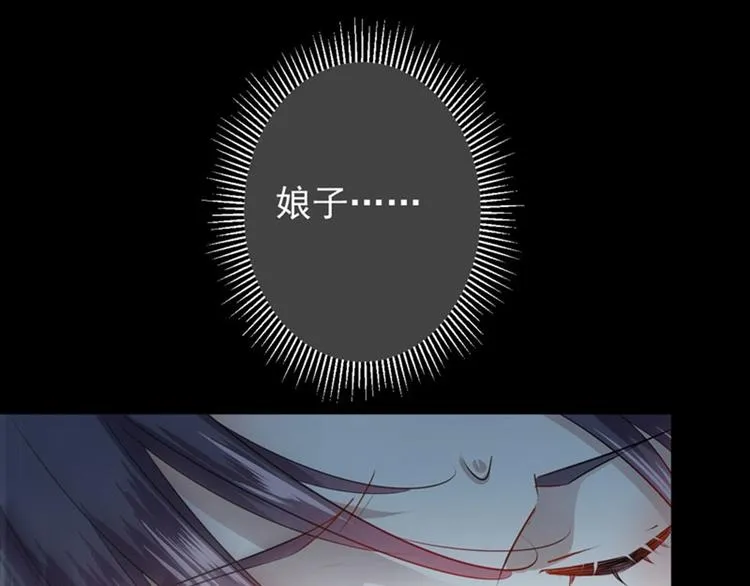 第83话 我不会丢下娘子！ 第100页