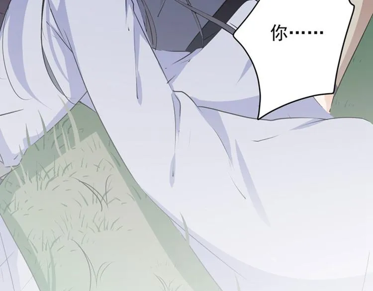 第84话 冰火两重天 第8页