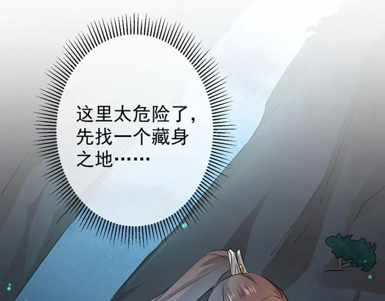 第84话 冰火两重天 第12页